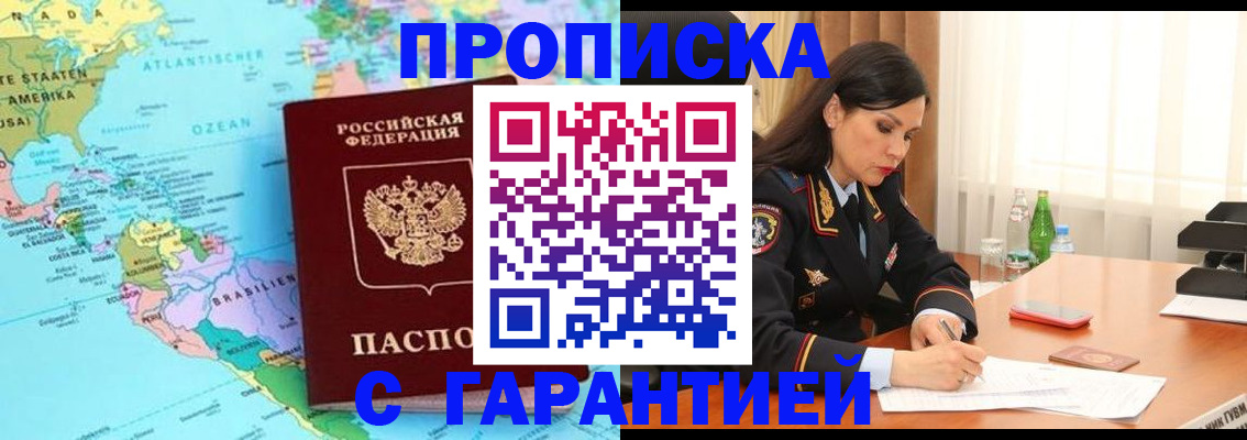 регистрация в Сорске