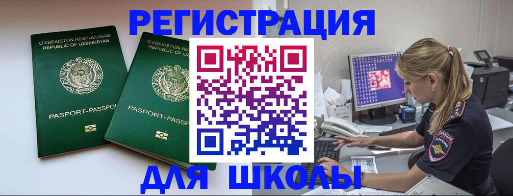 миграционный учет в Сорске