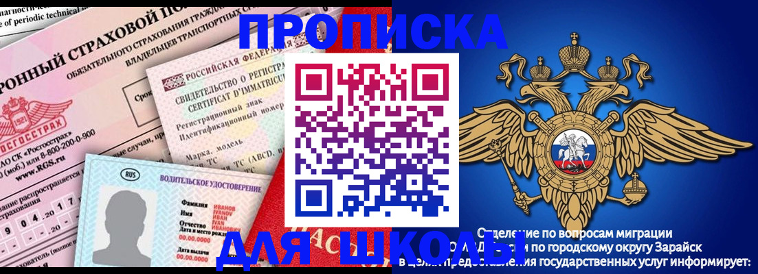 где прописаться в Сорске