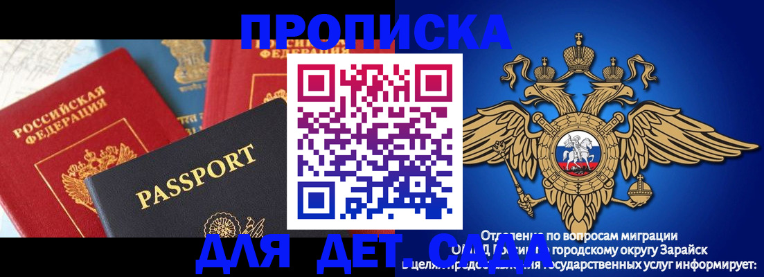 прописка паспорт в Сорске